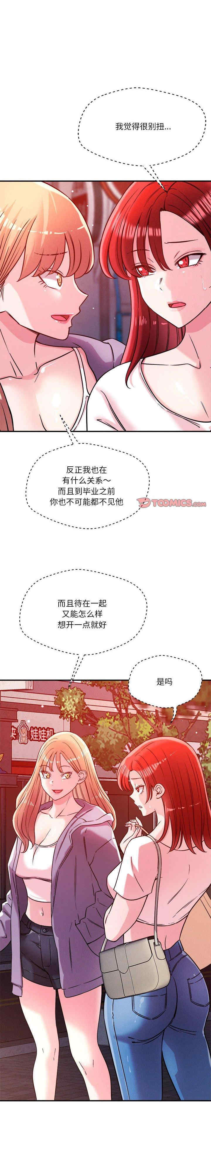 恋人未满/偶然发现我爱你