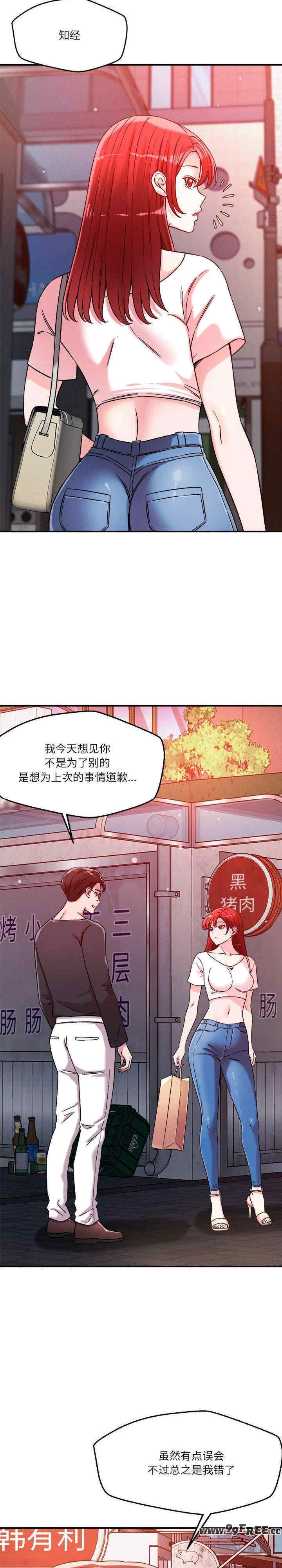 恋人未满/偶然发现我爱你