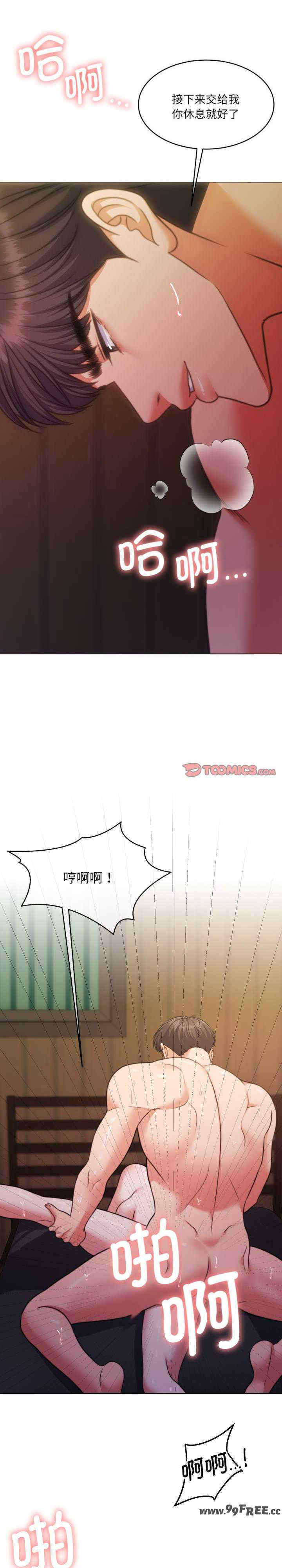 怀孕契约/一份合约追回你