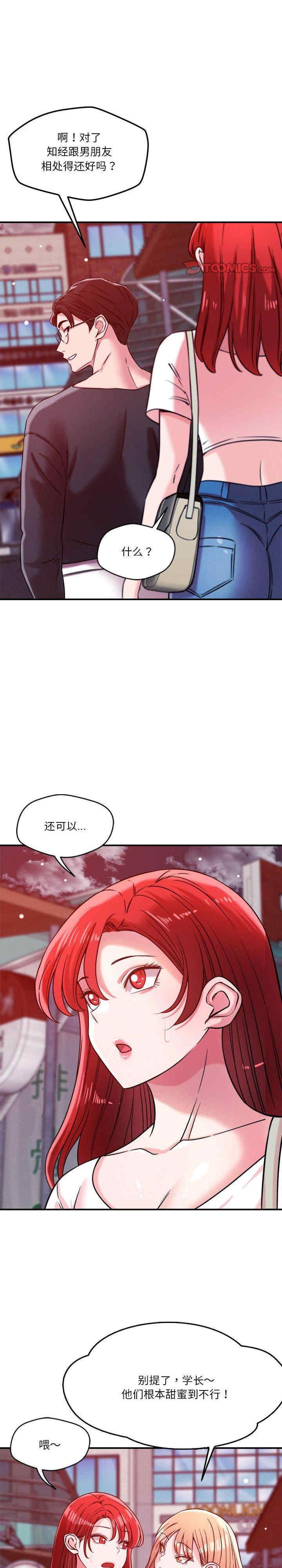 恋人未满/偶然发现我爱你