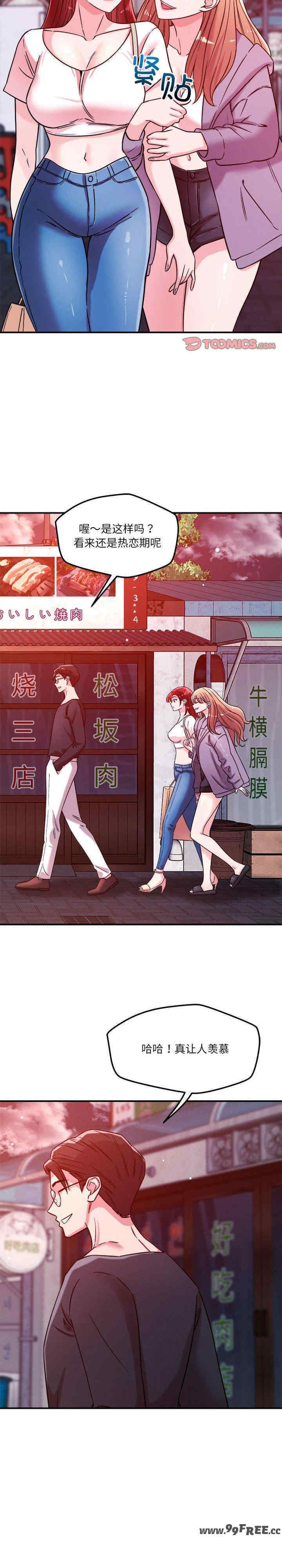 恋人未满/偶然发现我爱你