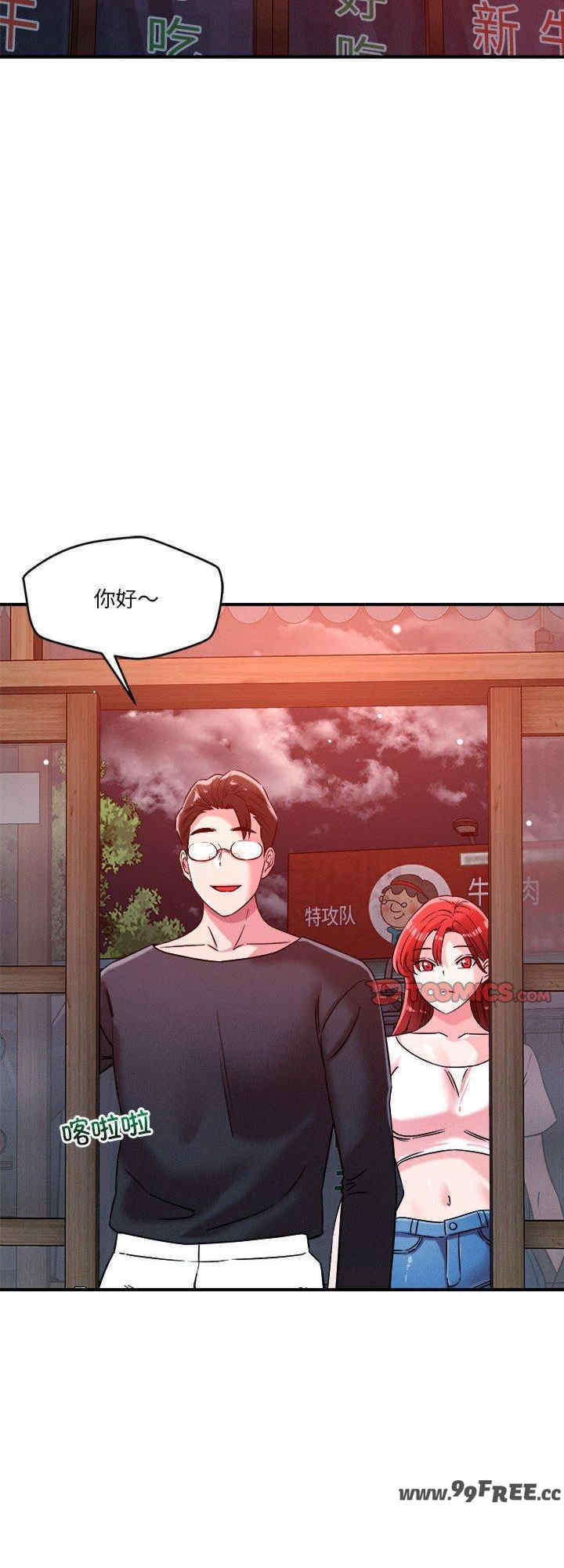 恋人未满/偶然发现我爱你