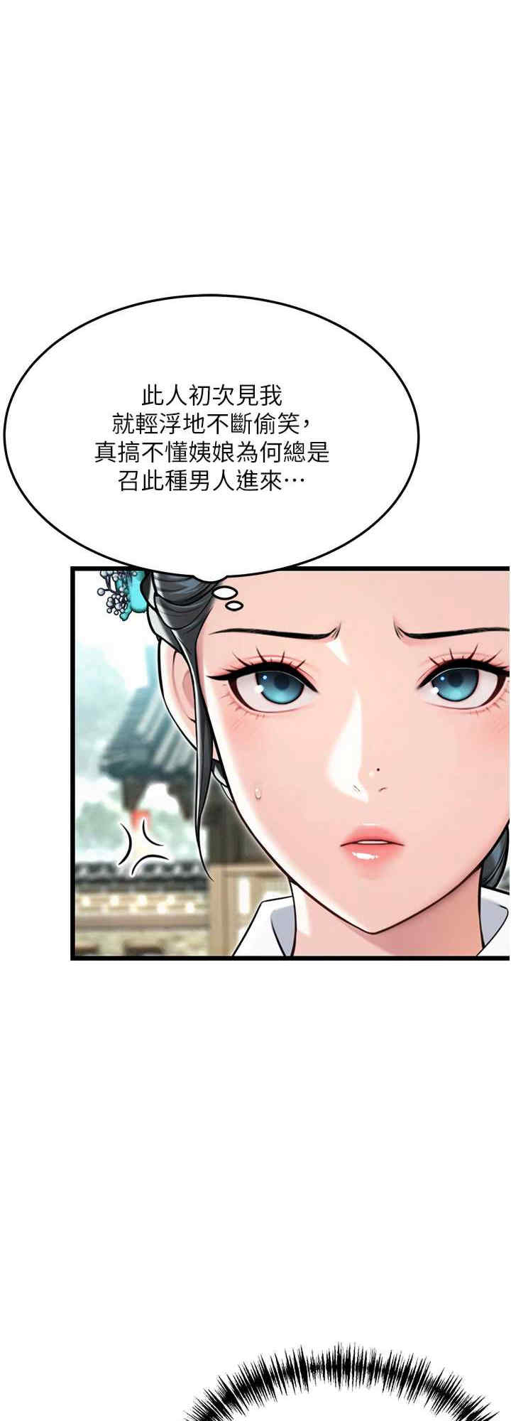 命运:贞洁欲女