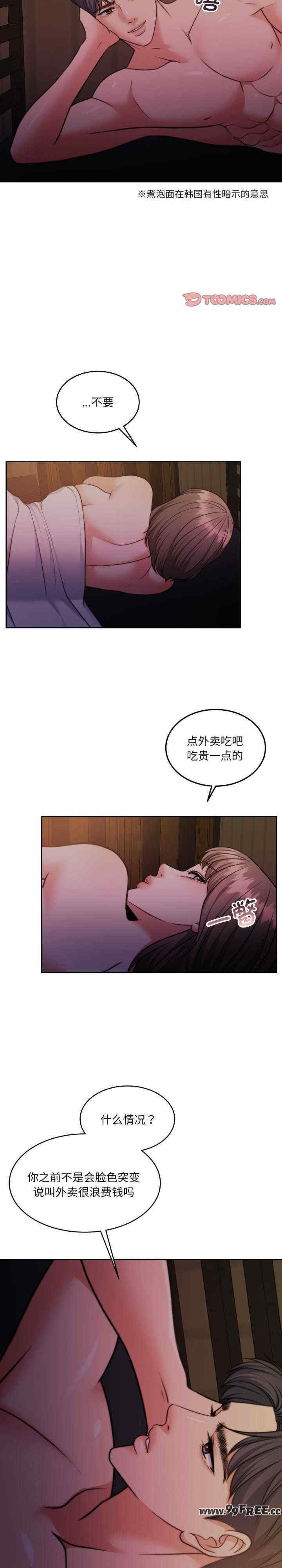 怀孕契约/一份合约追回你