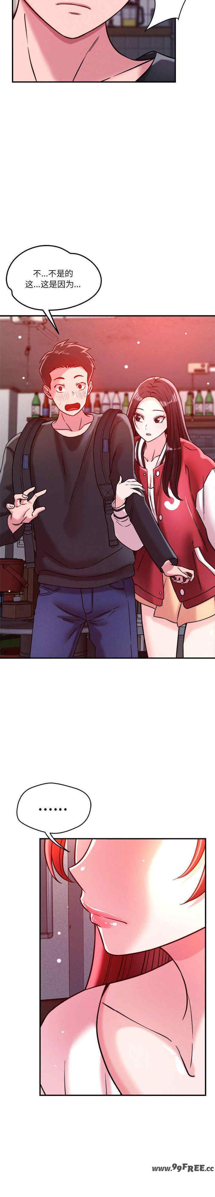 恋人未满/偶然发现我爱你