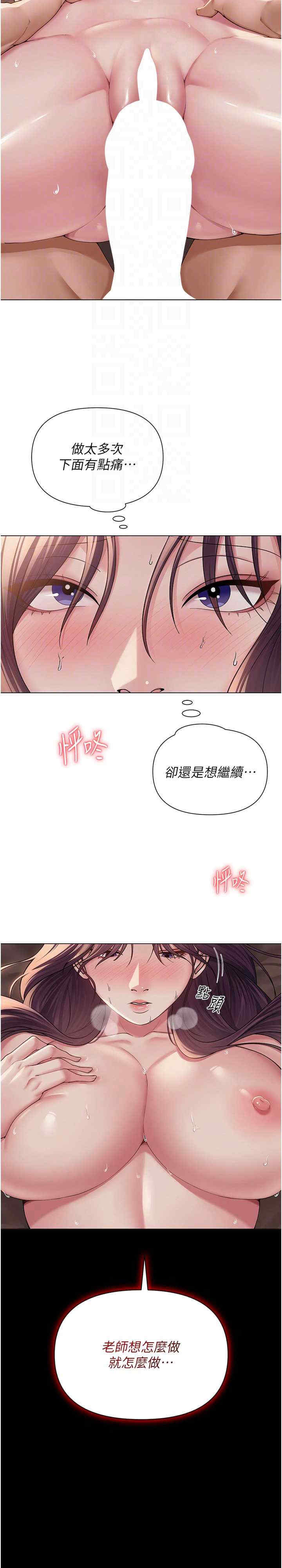 网红女老师