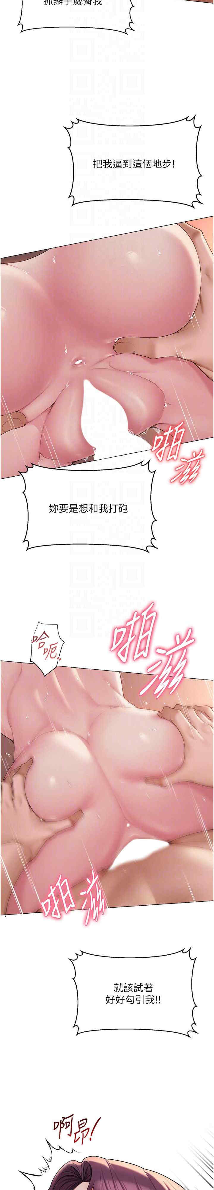网红女老师