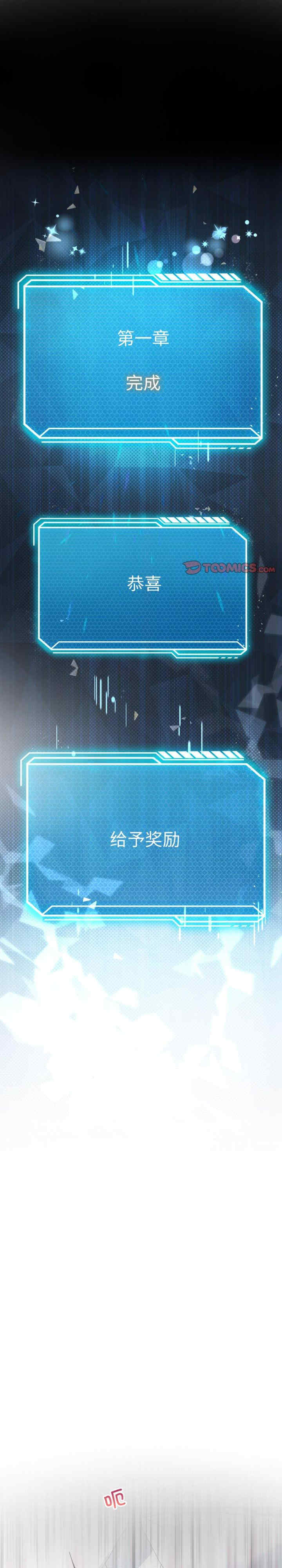 我靠升级逆袭成为大师/我爽爽升级