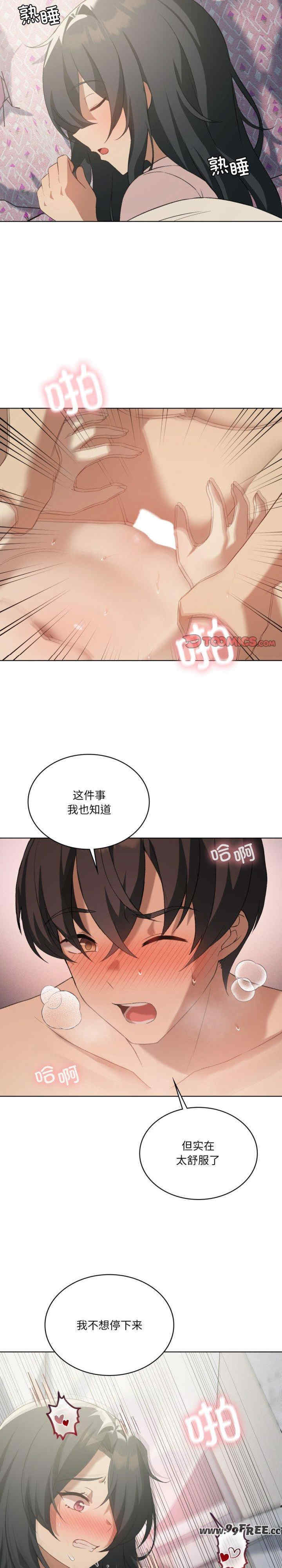 我靠升级逆袭成为大师/我爽爽升级