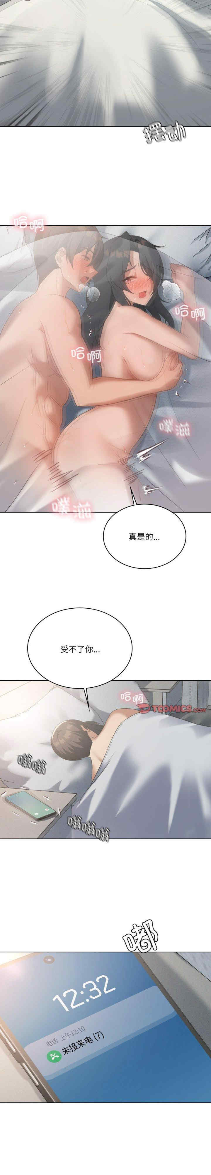 我靠升级逆袭成为大师/我爽爽升级