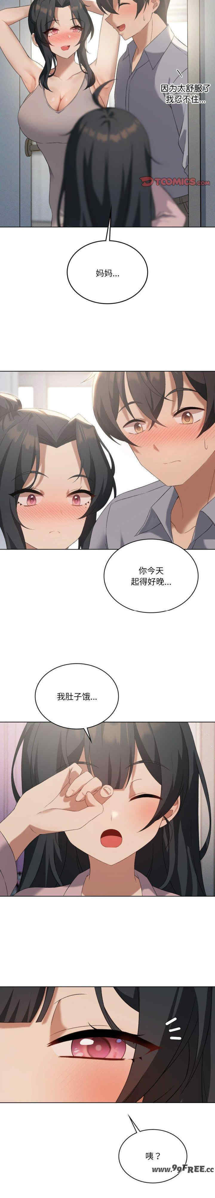 我靠升级逆袭成为大师/我爽爽升级