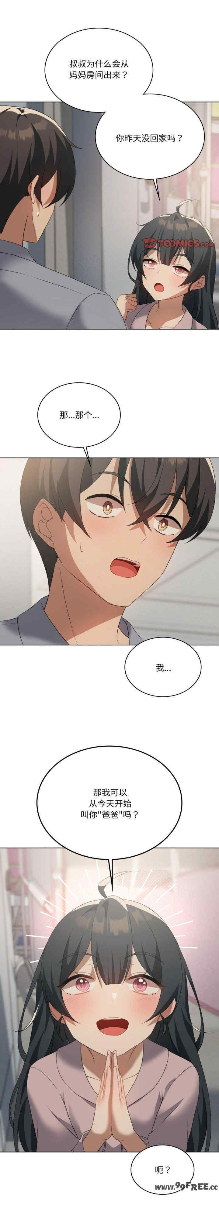 我靠升级逆袭成为大师/我爽爽升级