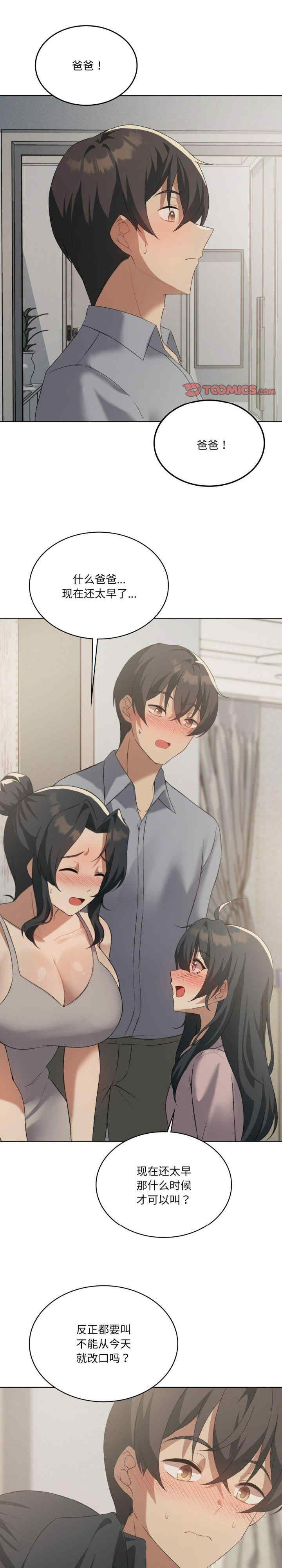 我靠升级逆袭成为大师/我爽爽升级