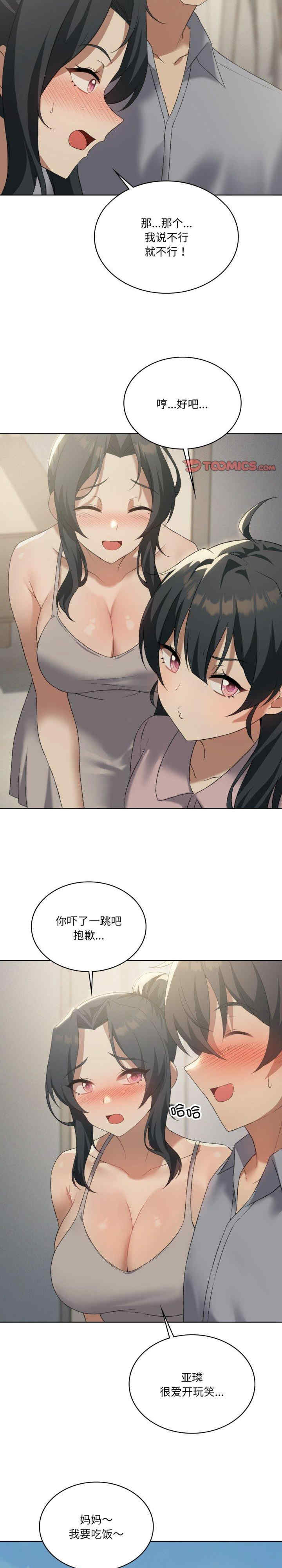 我靠升级逆袭成为大师/我爽爽升级