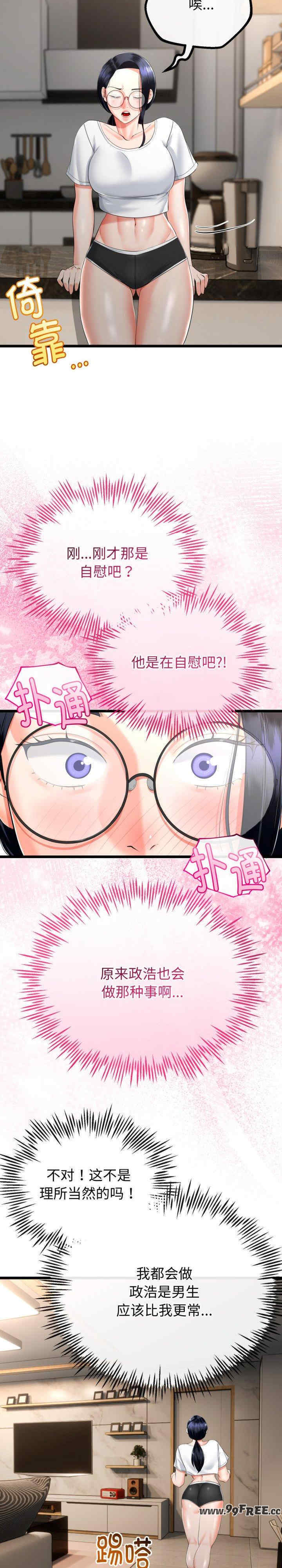 与初恋的意外同居