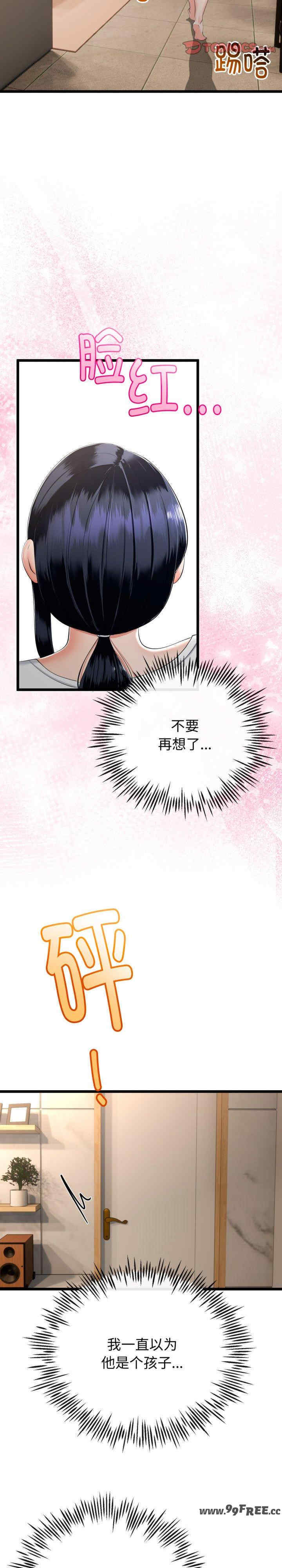 与初恋的意外同居