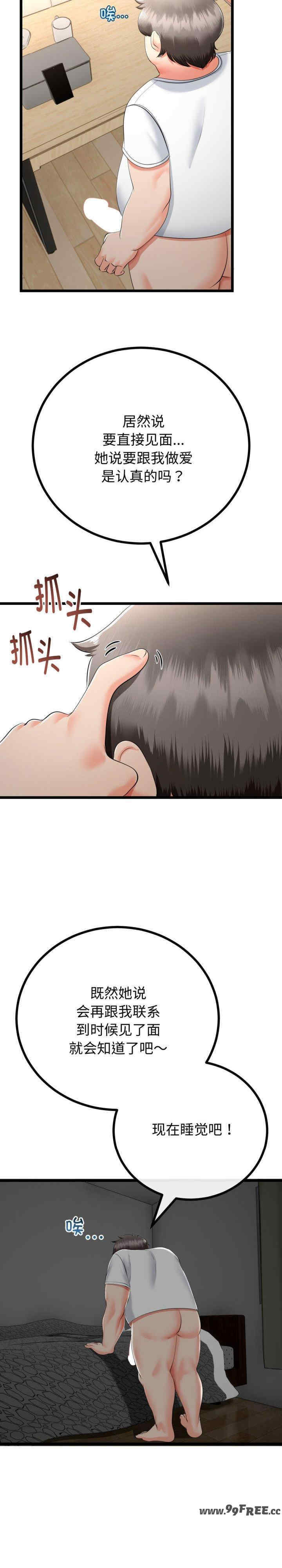 与初恋的意外同居