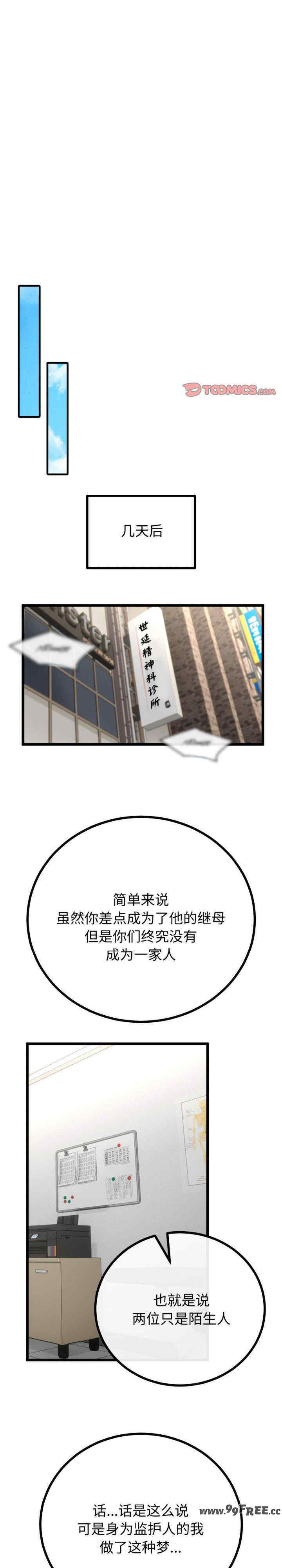 与初恋的意外同居