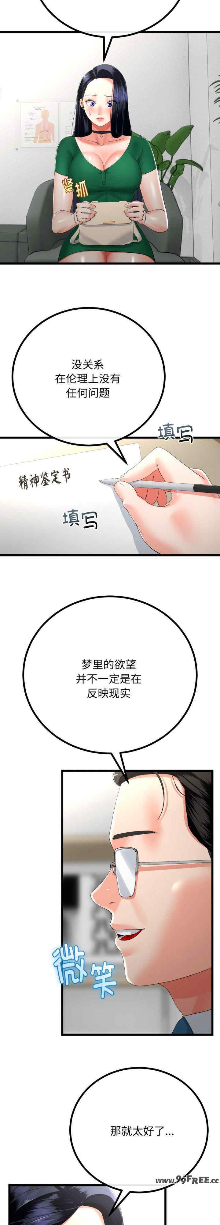 与初恋的意外同居