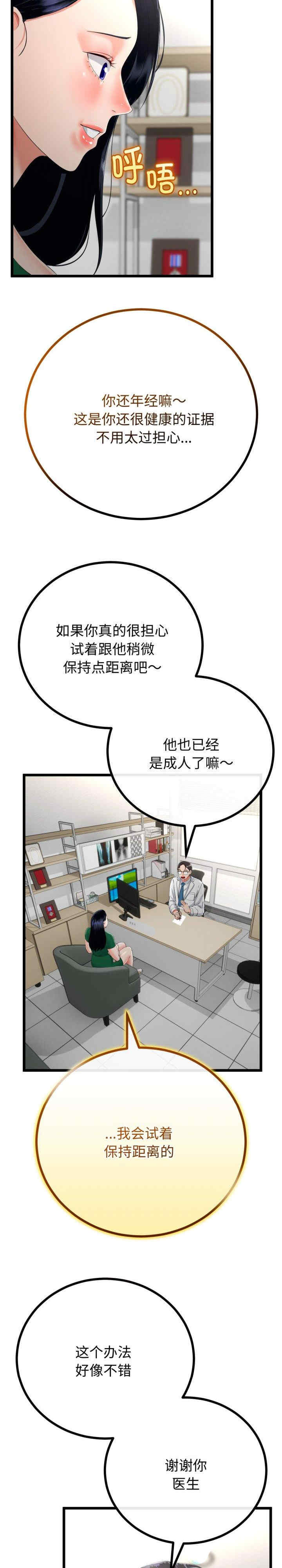 与初恋的意外同居