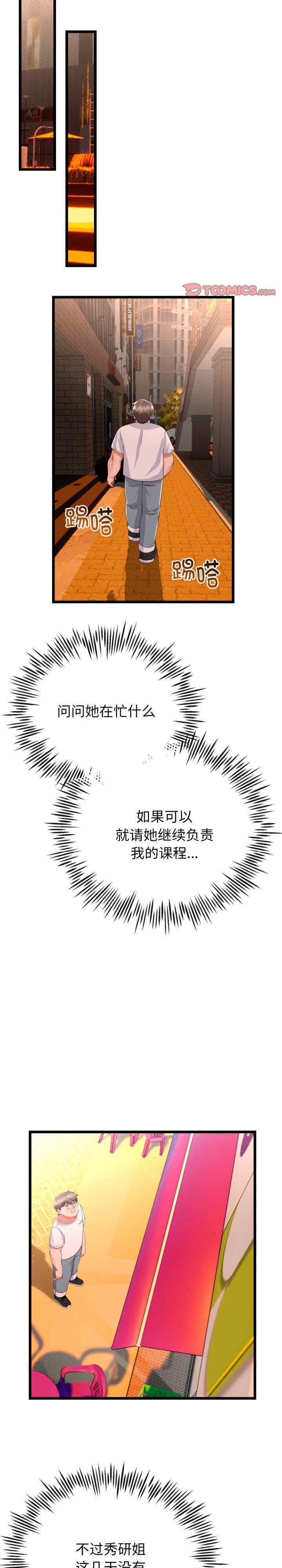 与初恋的意外同居