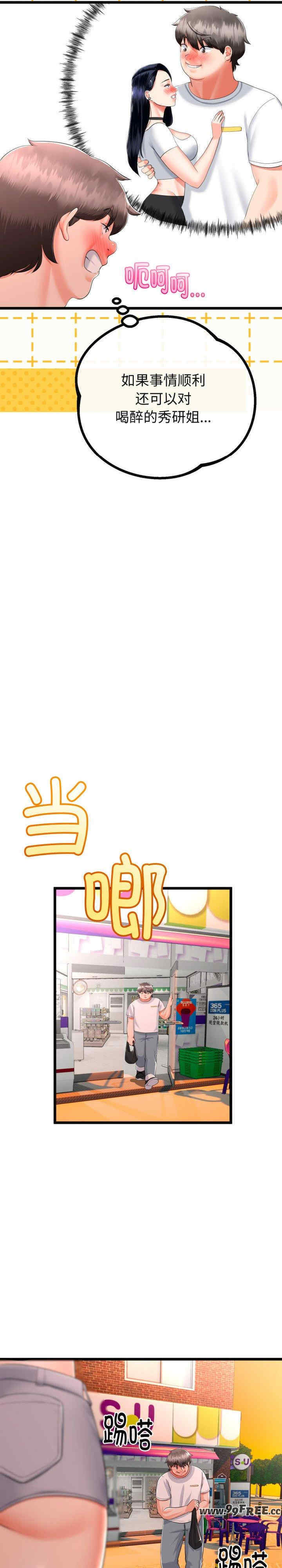 与初恋的意外同居