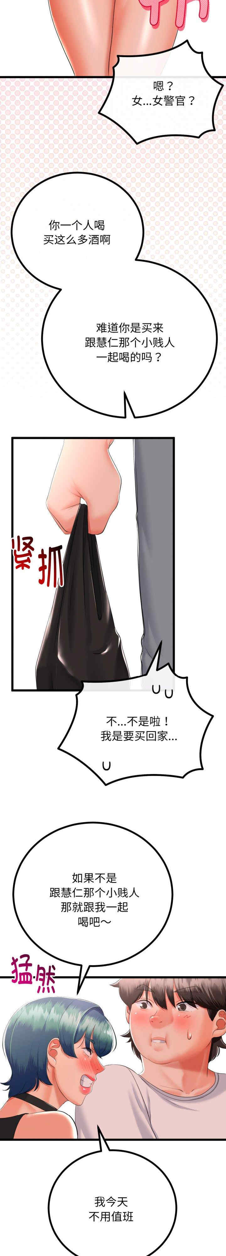 与初恋的意外同居