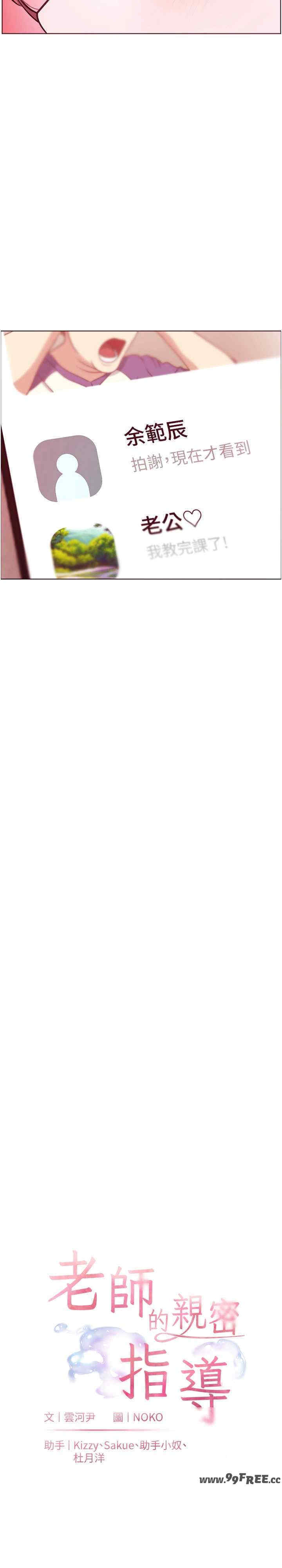 老师的亲密指导