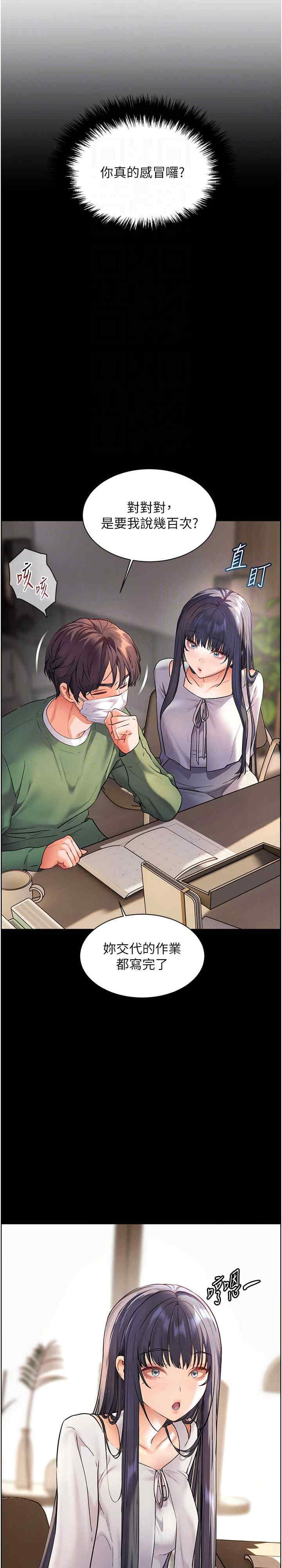 老师的亲密指导