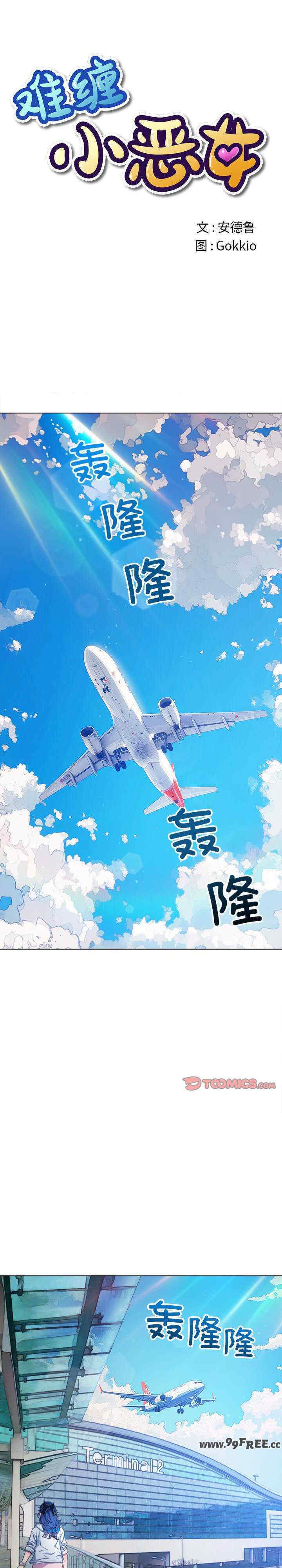 难缠小恶女/恶女勾勾缠