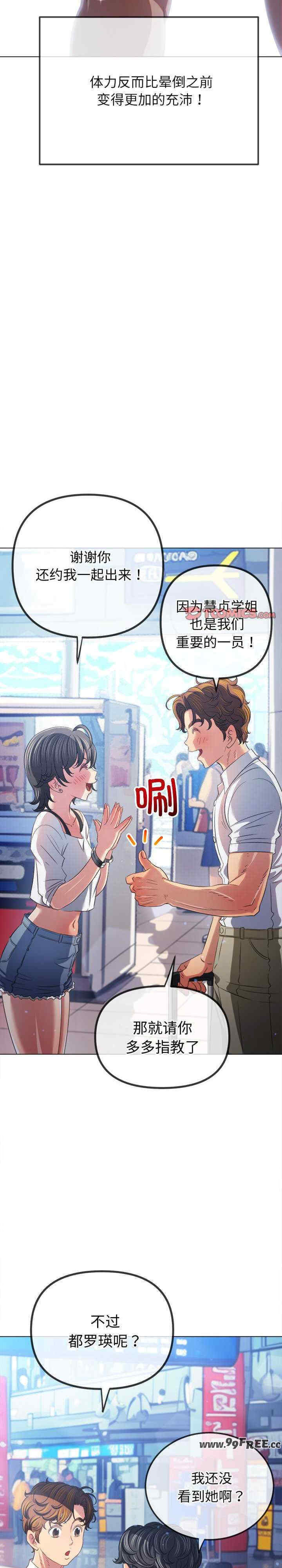 难缠小恶女/恶女勾勾缠