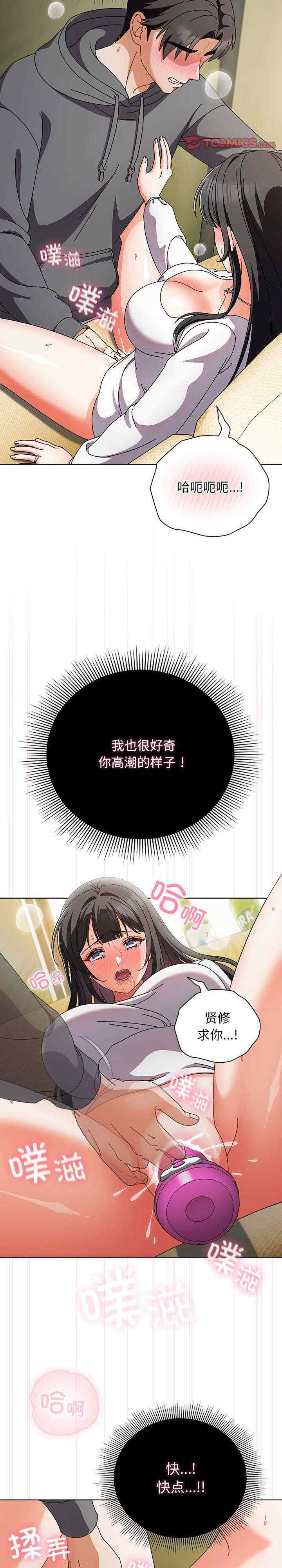 请弄脏我的女朋友/請玷汙我女友