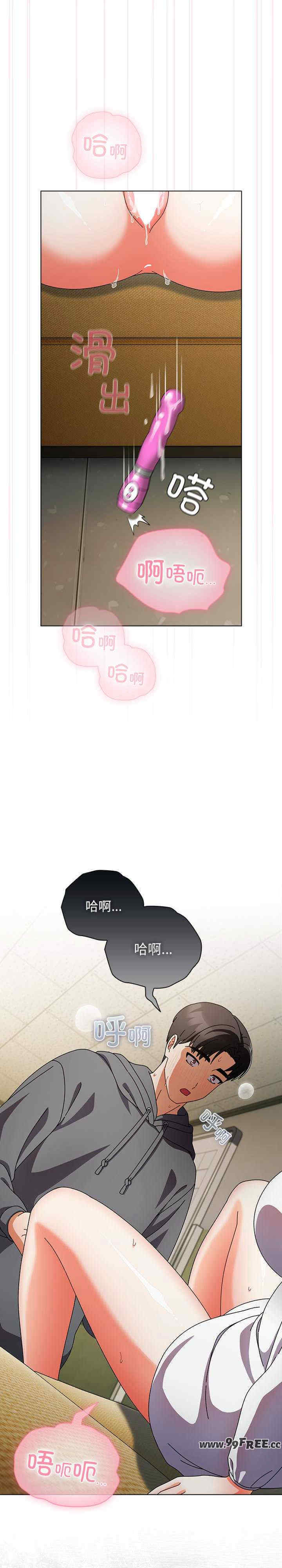 请弄脏我的女朋友/請玷汙我女友