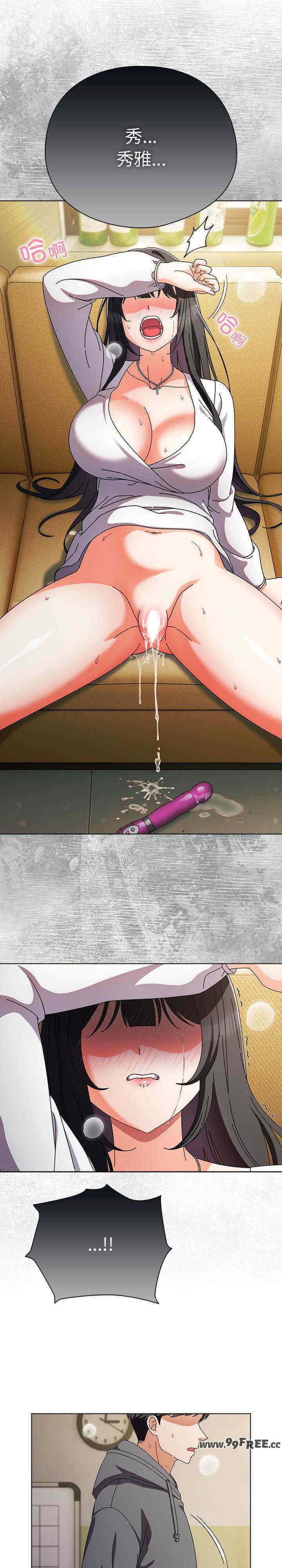 请弄脏我的女朋友/請玷汙我女友