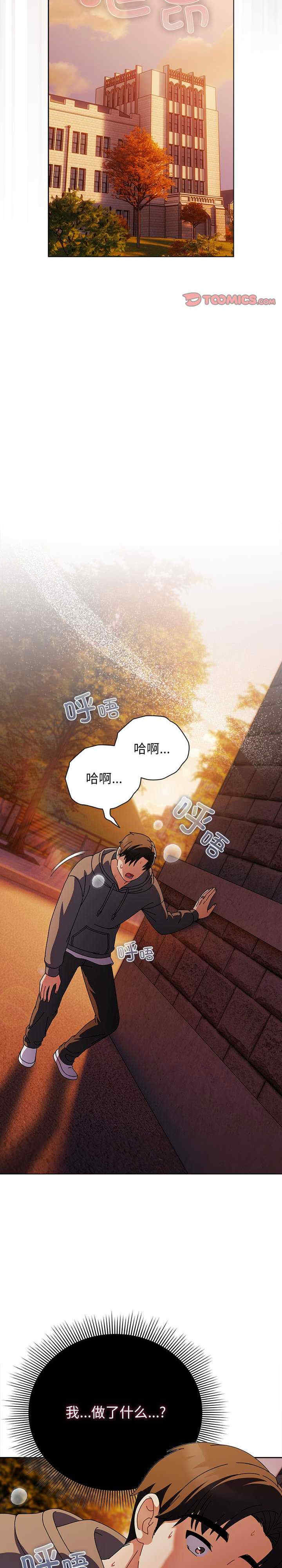 请弄脏我的女朋友/請玷汙我女友