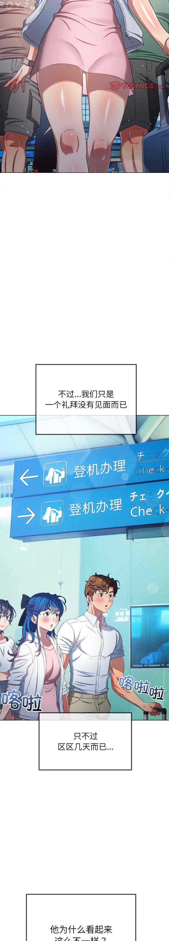 难缠小恶女/恶女勾勾缠