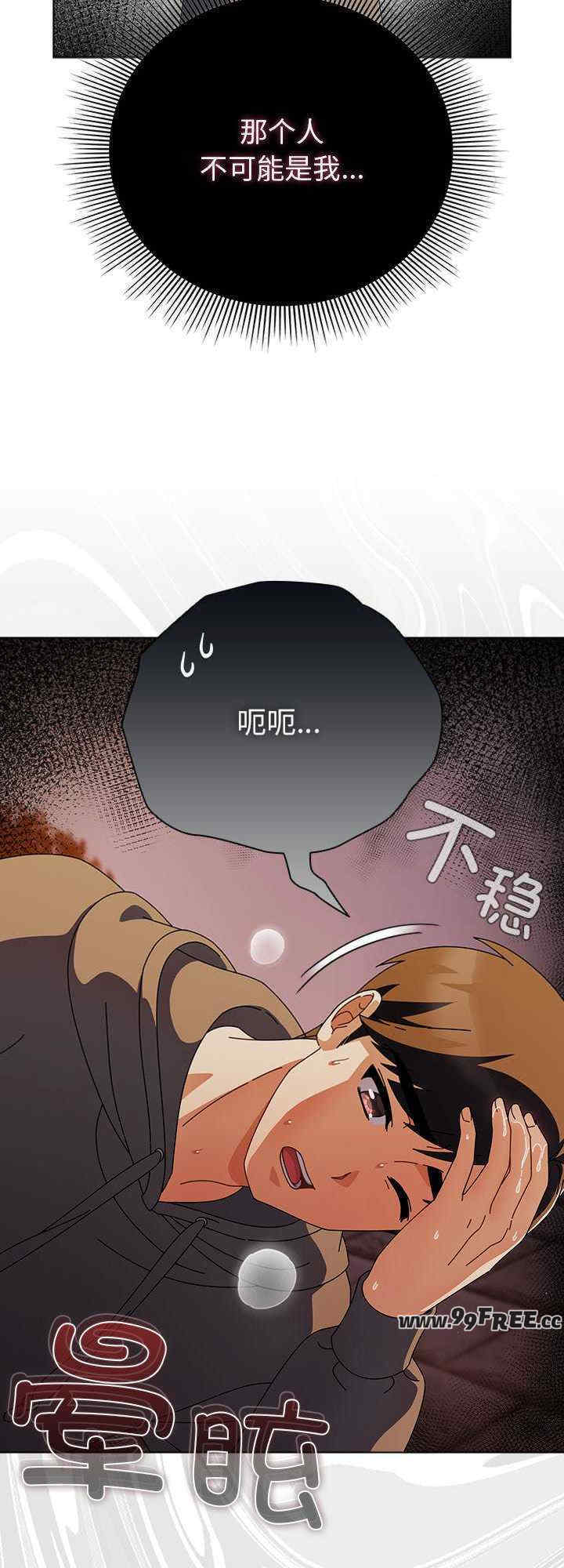 请弄脏我的女朋友/請玷汙我女友