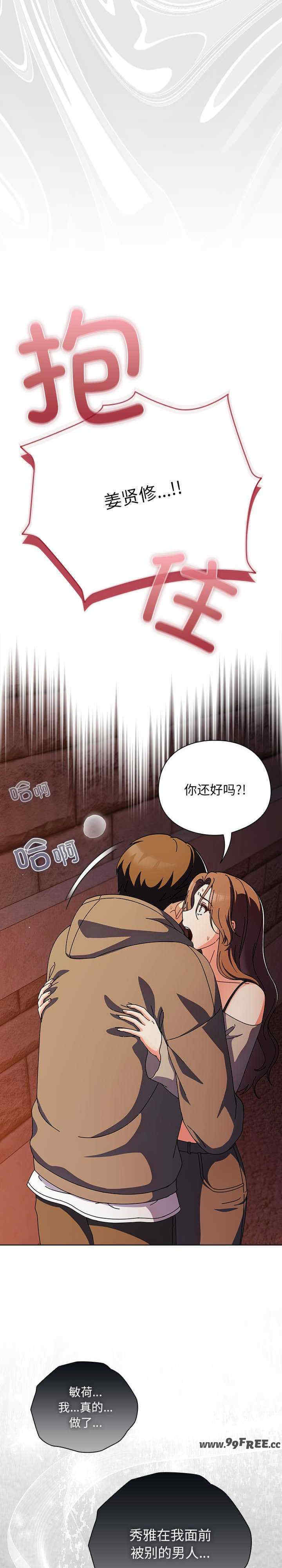 请弄脏我的女朋友/請玷汙我女友