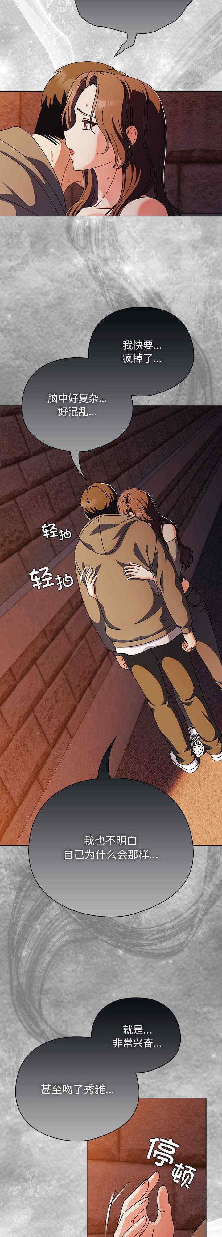 请弄脏我的女朋友/請玷汙我女友