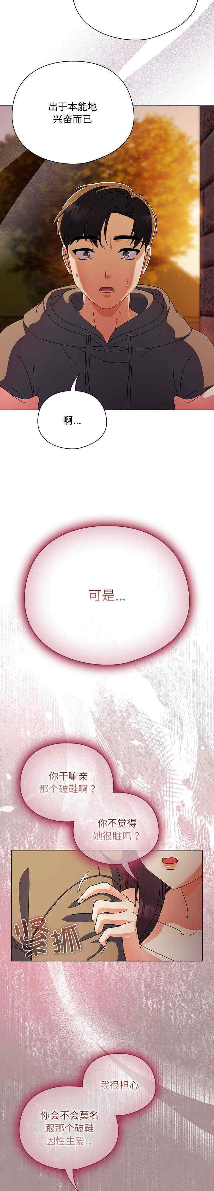 请弄脏我的女朋友/請玷汙我女友