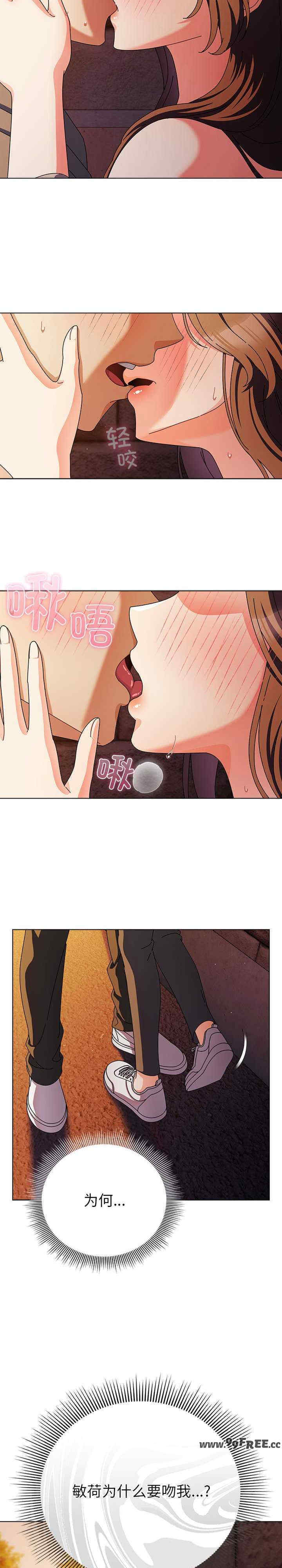 请弄脏我的女朋友/請玷汙我女友