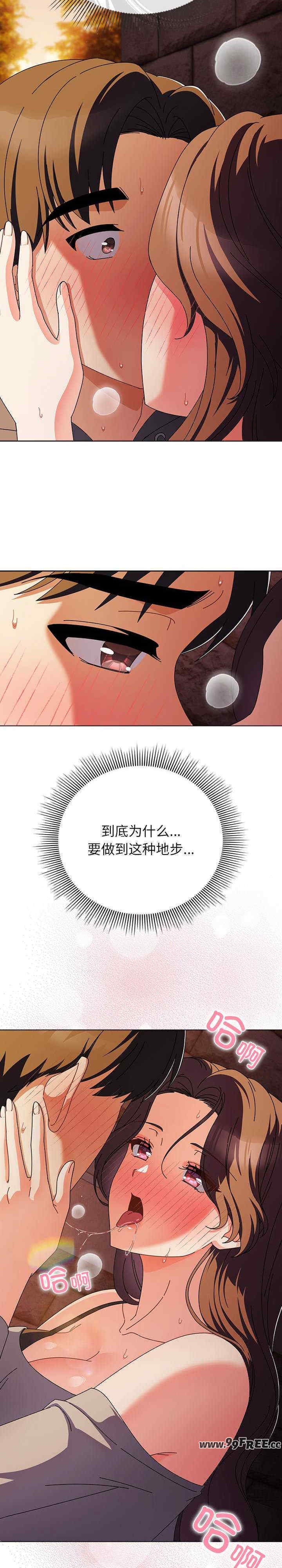 请弄脏我的女朋友/請玷汙我女友