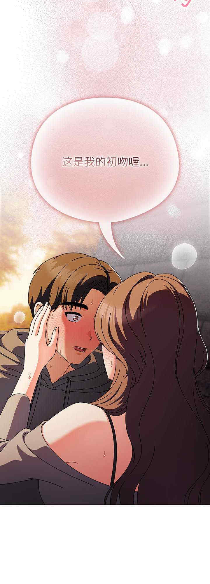 请弄脏我的女朋友/請玷汙我女友