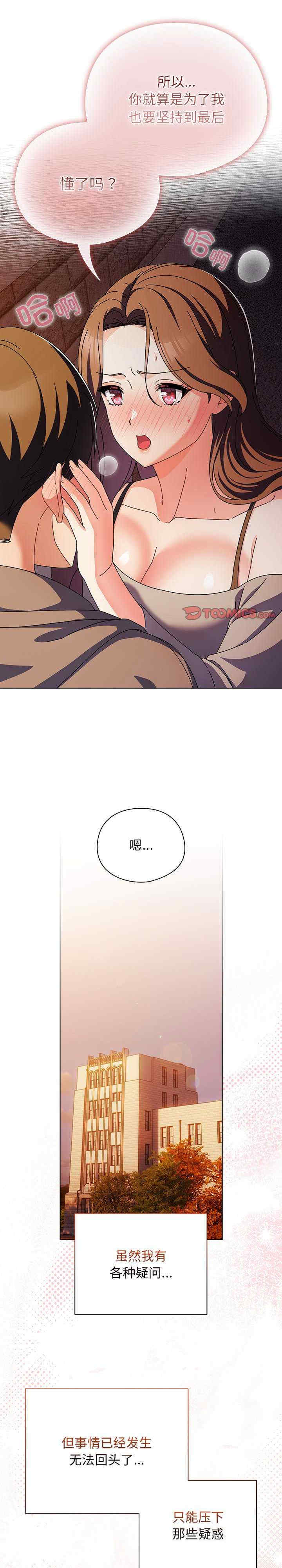 请弄脏我的女朋友/請玷汙我女友