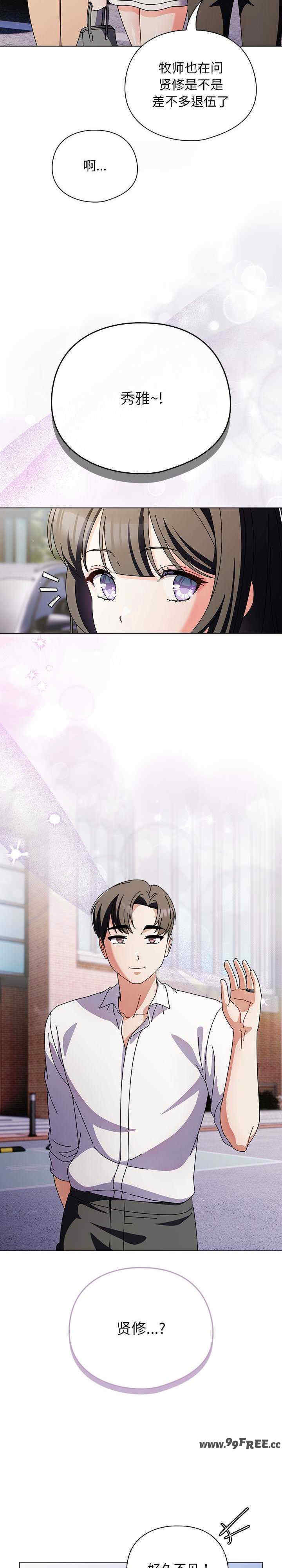 请弄脏我的女朋友/請玷汙我女友