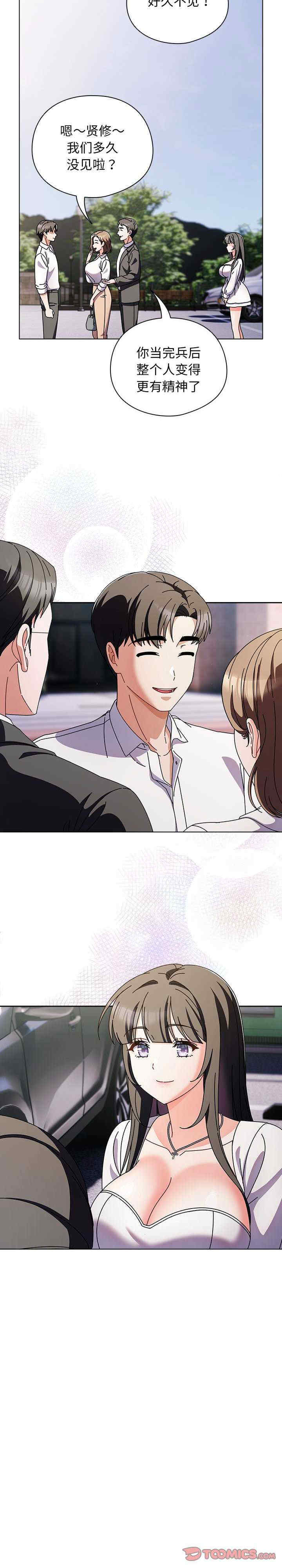 请弄脏我的女朋友/請玷汙我女友