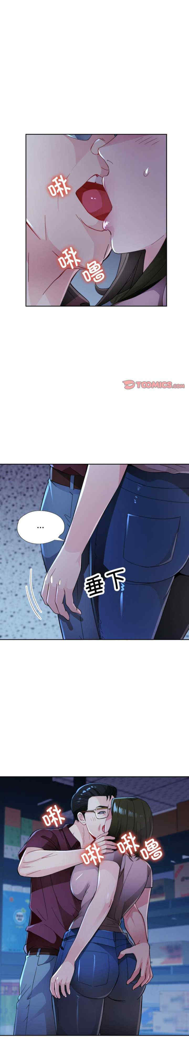 脱轨关系/脱序人妻