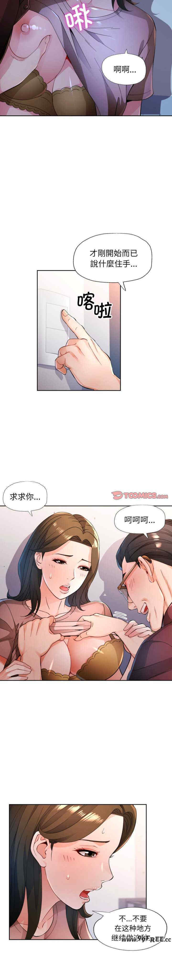 脱轨关系/脱序人妻