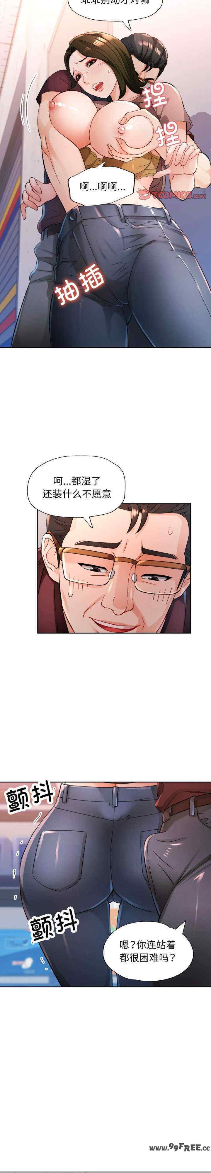 脱轨关系/脱序人妻