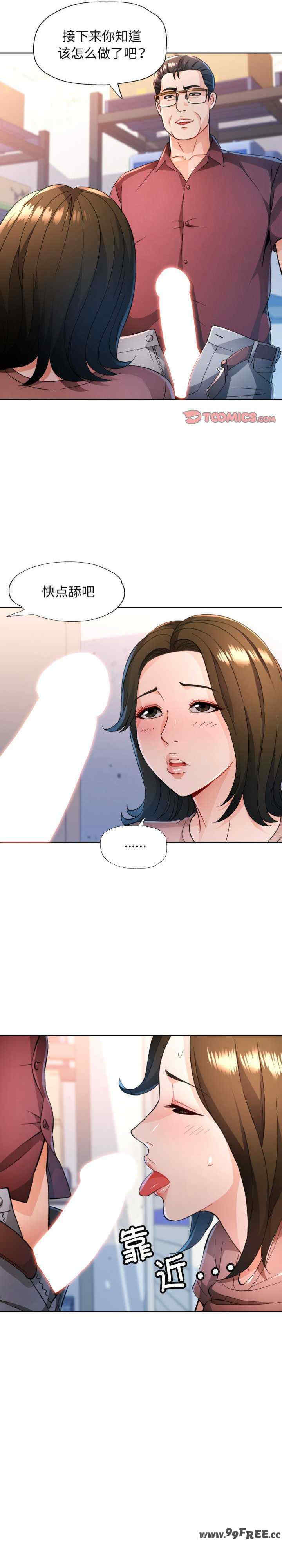 脱轨关系/脱序人妻